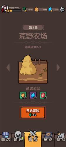 我的技能无限触发无限钻石版5