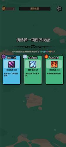 我的技能无限触发无限钻石版9