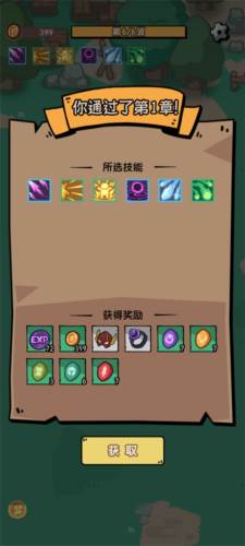 我的技能无限触发无限钻石版12