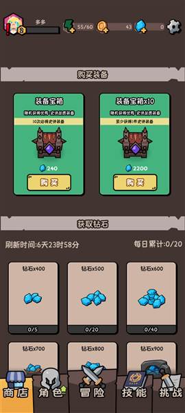 我的技能无限触发无限钻石版13