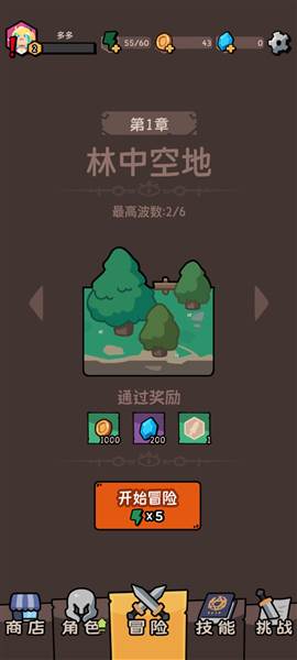 我的技能无限触发无限钻石版15