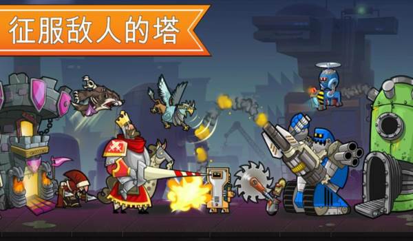 一起来拆塔无限钻石版游戏特色2