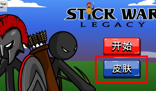 怎么换雕像皮肤配图1