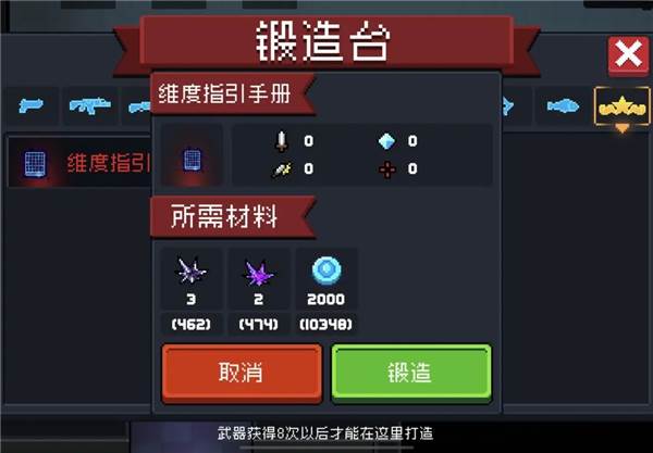 元气骑士3.1.0内置修改器破解版6