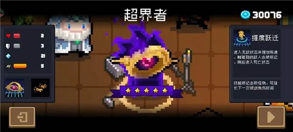 元气骑士3.1.0内置修改器破解版7