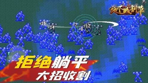 地下城割草内置修改器版游戏截图