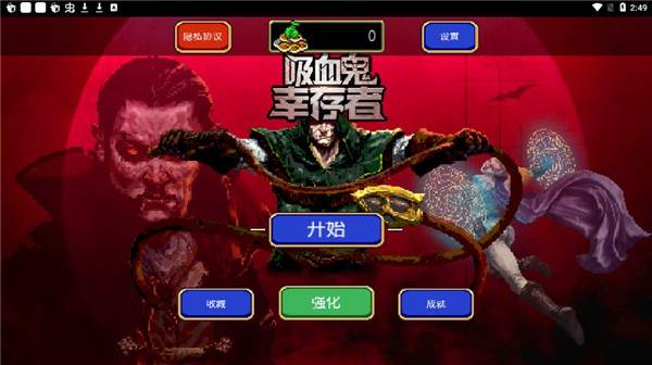 地下城割草内置修改器版游戏截图