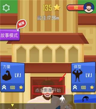 《抛出银河系无限金币版》截图5