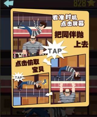 《抛出银河系无限金币版》截图11