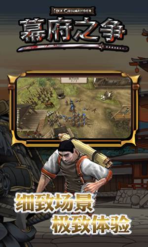 幕府之争上兵伐谋完整解锁版游戏截图3