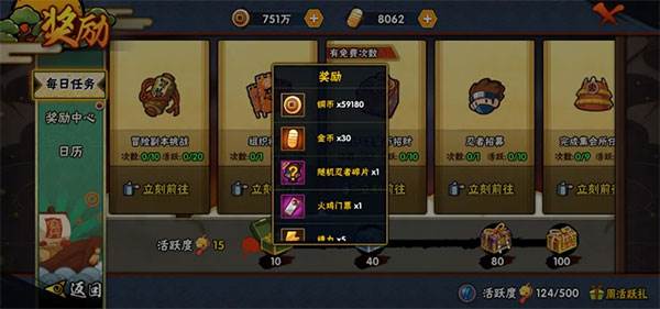 游戏技巧配图2