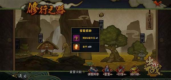 游戏技巧配图12