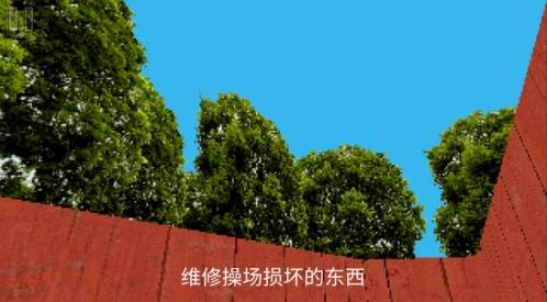 公园里的小孩游戏截图2