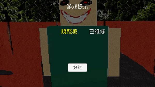 公园里的小孩游戏截图13