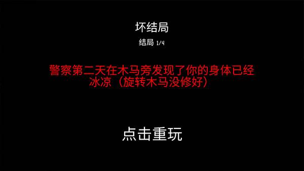 公园里的小孩游戏截图21