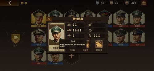 将领选择推荐配图2