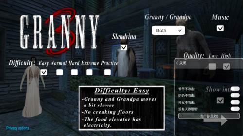 恐怖奶奶3内置作弊菜单中文宣传图