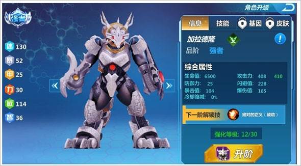 战力提升攻略配图1