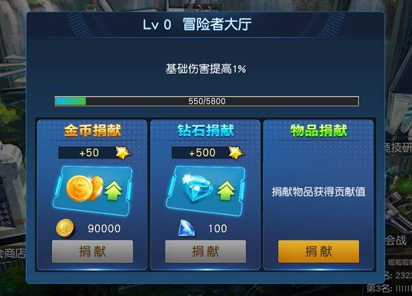奥特曼传奇英雄内置功能菜单版游戏截图