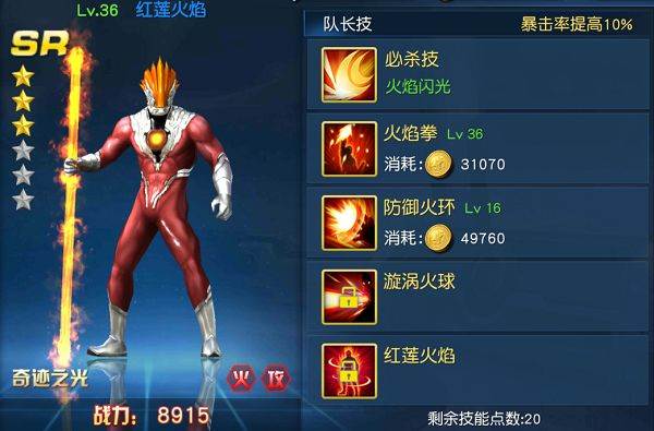 奥特曼传奇英雄内置功能菜单版游戏截图