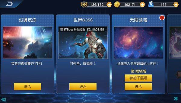 奥特曼传奇英雄内置功能菜单版游戏截图