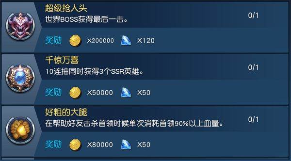 奥特曼传奇英雄内置功能菜单版游戏截图