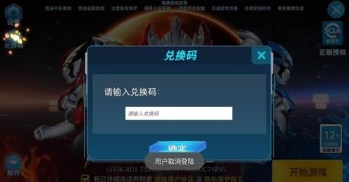 游戏特色配图1