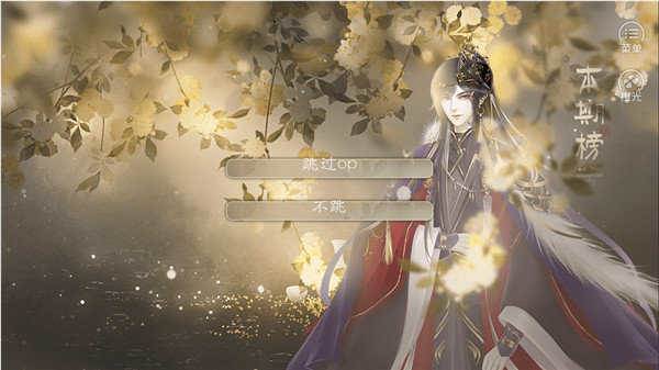 怎么开启辑事监察厂配图1