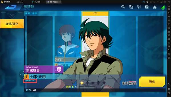 钢弹争锋对决台服最新版游戏截图5