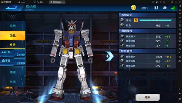 钢弹争锋对决台服最新版游戏截图7