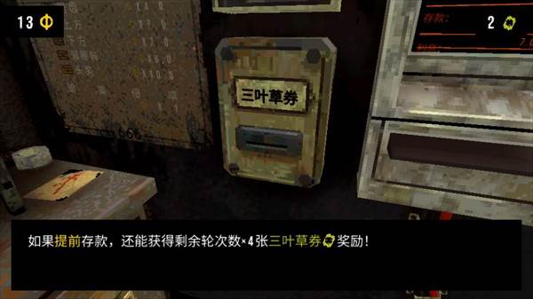 三叶草深坑图片1