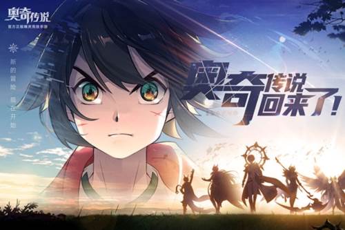 奥奇传说青雀客户端宣传图