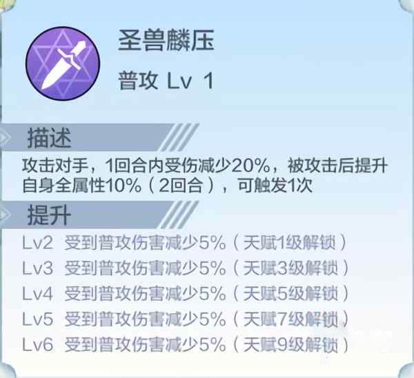 光明圣麒麟攻略配图3