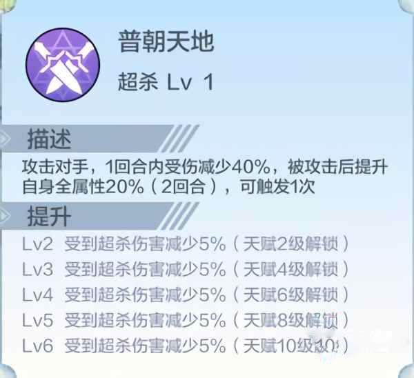 光明圣麒麟攻略配图4