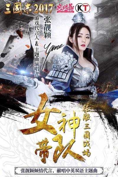 三国志2017网易版1