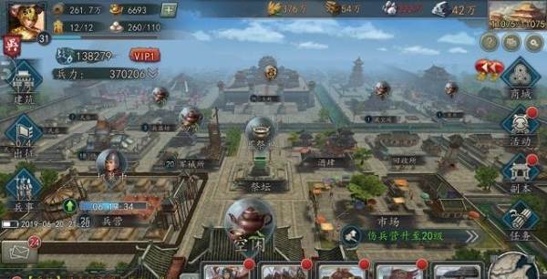 三国志2017网易版3