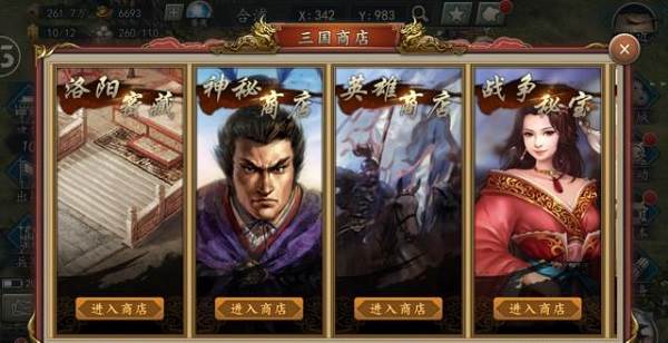 三国志2017网易版5