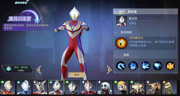 奥特曼宇宙英雄图片104