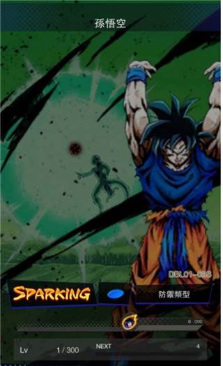 DB legends官方版游戏截图8