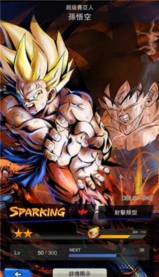 DB legends官方版游戏截图9