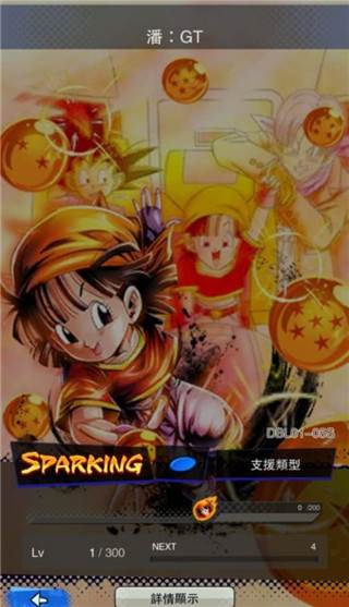 DB legends官方版游戏截图10