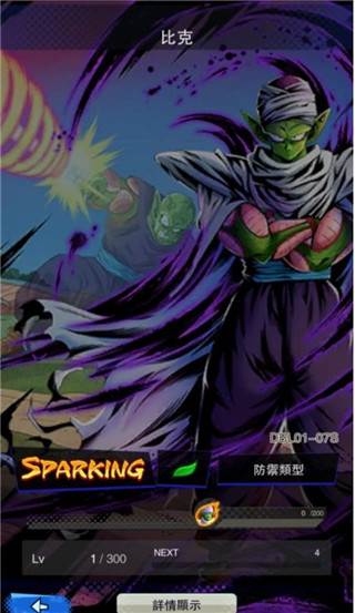 DB legends官方版游戏截图11