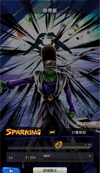 DB legends官方版游戏截图12