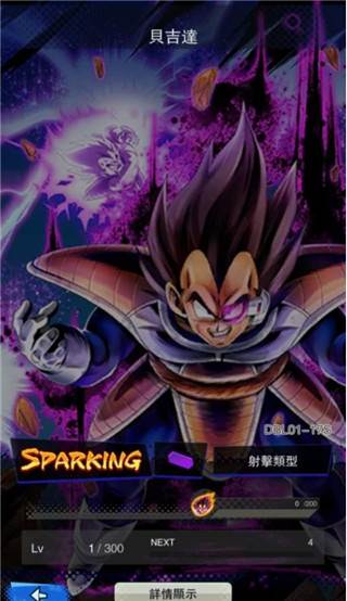 DB legends官方版游戏截图13