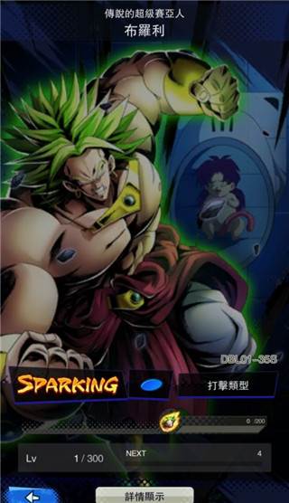 DB legends官方版游戏截图14