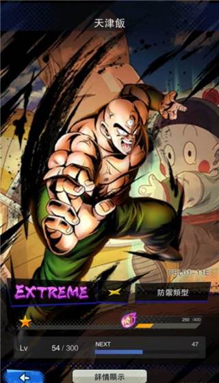 DB legends官方版游戏截图16