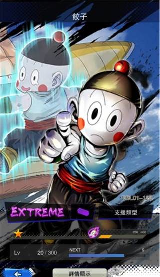 DB legends官方版游戏截图17