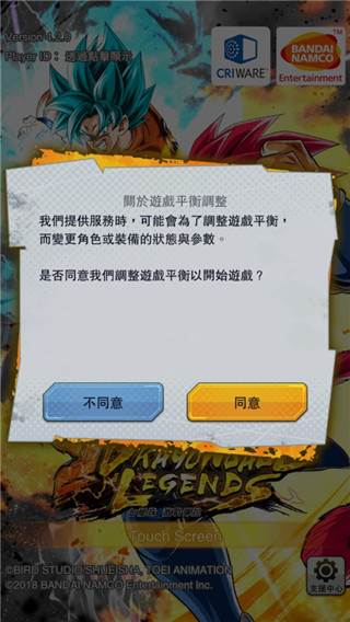 DB legends官方版游戏截图5
