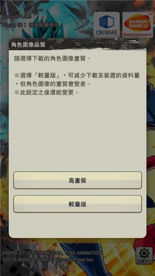DB legends官方版游戏截图6