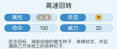 钉子类场地状态去除攻略配图2